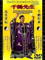 千鹤先生