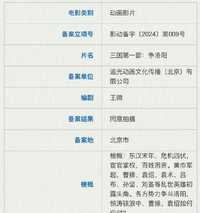 三国第一部：争洛阳