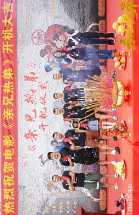 亲兄热弟