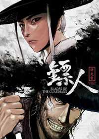 镖人：风起大漠