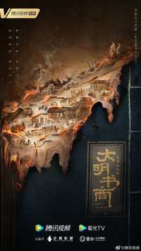 大明书商