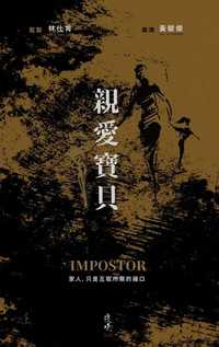 亲爱宝贝