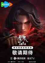 诛仙2