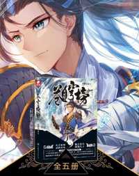 圣灵纪·将晓