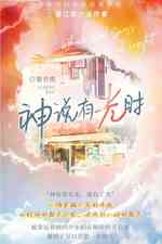 当你有光时
