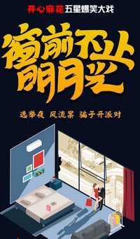 窗前不止明月光