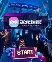次元玩家