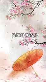 撩心