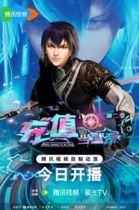 我靠充值当武帝 第二季
