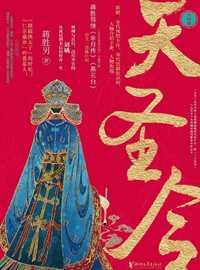 天圣令