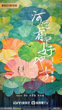 河边有个好地方