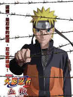 火影忍者剧场版8血狱