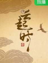 云起时