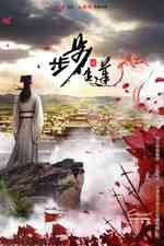 青云阶