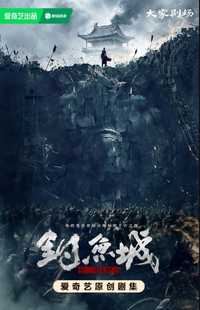 钓鱼城