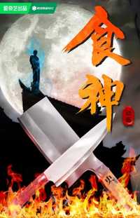 食神(动画版)