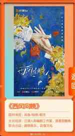 西风向晚