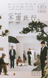 不虚此行