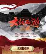 大话西游之夕阳武士