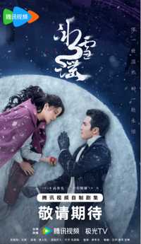 冰雪谣