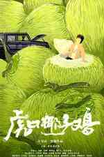 虎口椰子鸡