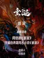 垂涎