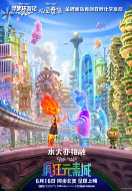 疯狂元素城