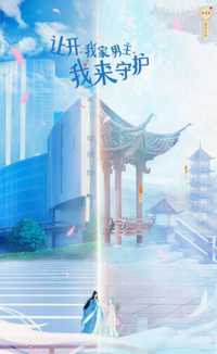 让开！我家男主我来守护