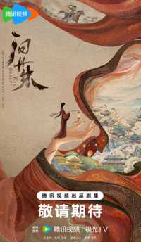 问丹朱