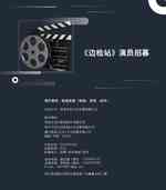 边检站