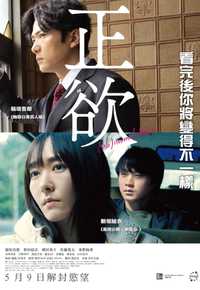 正欲