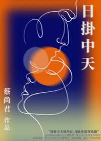 日掛中天