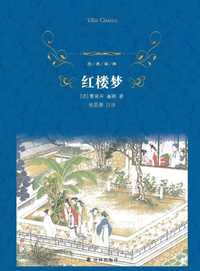 红楼梦(2025)