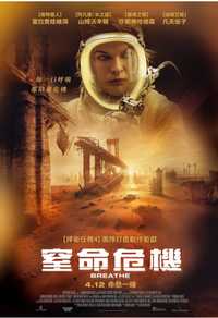 呼吸（2024）