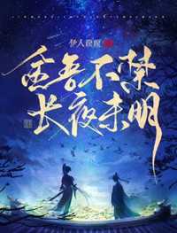 金吾不禁