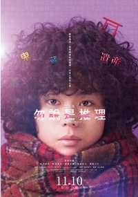 勿言推理 电影版