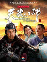 天龙八部(2014年)