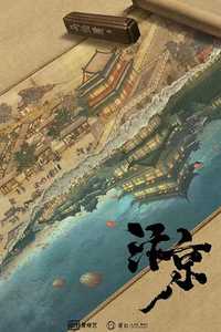 汴京