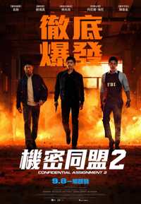 共助2：国际