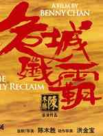 危城