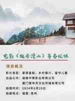 桃李漫山