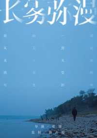 长雾弥漫
