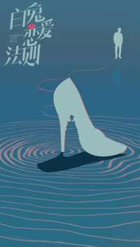 白兔恋爱法则
