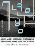 7年之夜