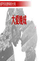 大爱晚成
