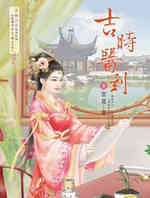 吉时医到