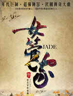 女管家