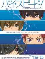 High Speed!Free!Starting Days