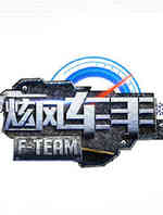 炫风车手