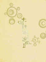 大话西游2